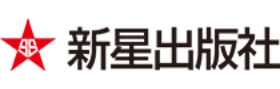 株式会社新星出版社様