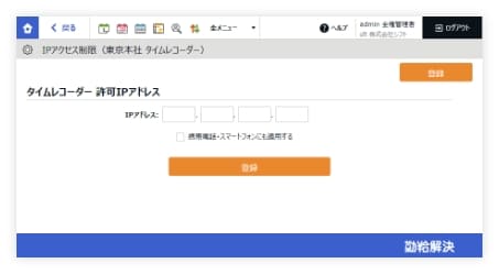 IPアドレス設定画面