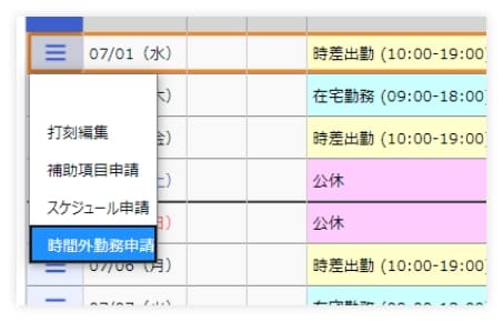 各種申請画面