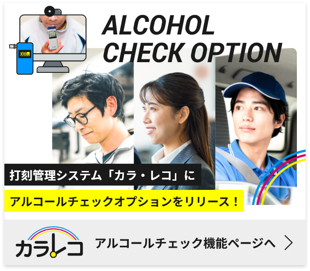テレワーク・在宅勤務・時差出勤をラクラク導入｜クラウド型勤怠管理システム「勤給解決」