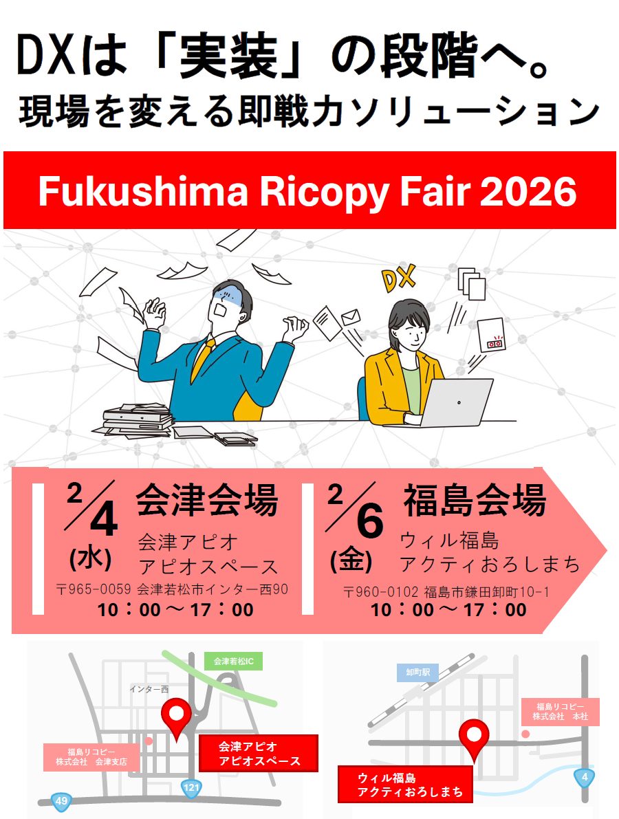 Fukushima Ricopy Fair 2026に出展 | カラ・レコ（カメレオンレコード